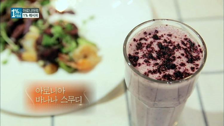 아로니아 먹는법 바나나, 떫은맛 없이 꿀맛! 이렇게 먹으면 매일 찾게 돼요