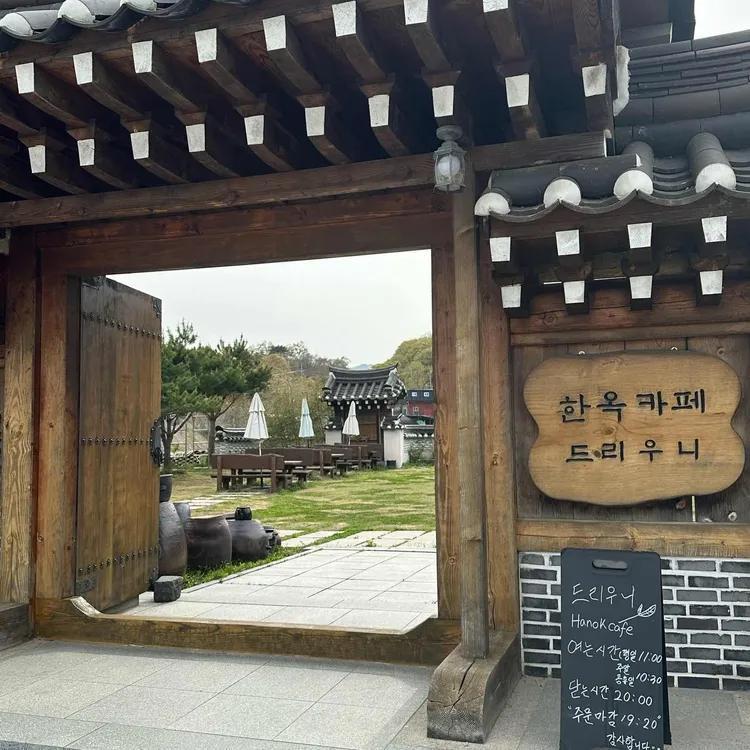 강화도 한옥카페, 이 분위기 실화? 부모님도 반한 힐링카페의 모든 것