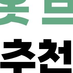 아기옷 브랜드 추천, 피부 예민한 내 새끼 지키는 진짜 No,1