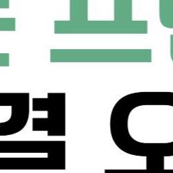 캐논 프린터 연결 오류, 공유기 바꾸자마자 터진 충격 해결법