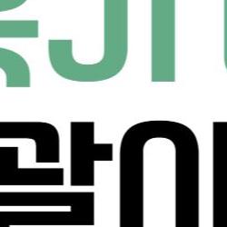 얼굴 붓기 빼는법 괄사, 아침에 퉁퉁한 얼굴 5분 만에 싹!