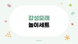 감성모래놀이세트 왜 2026년 핫할까 충격후기