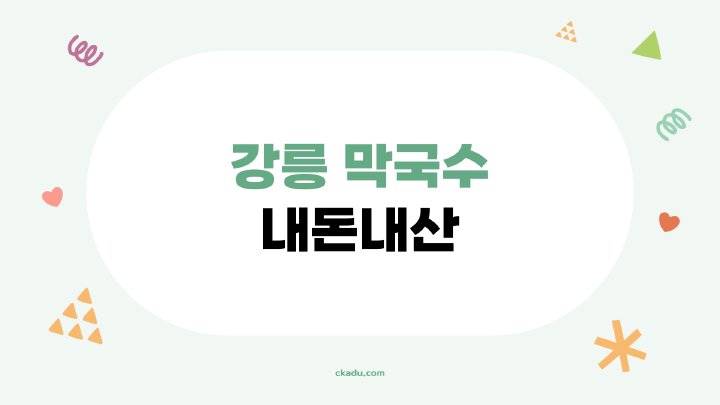 지식나무