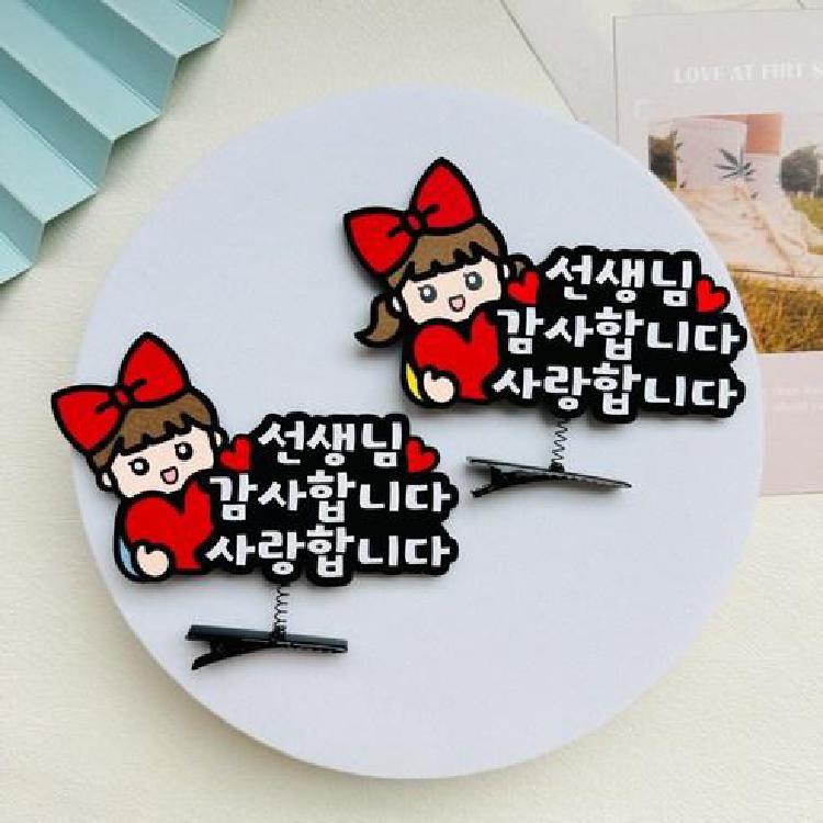 유치원 선생님 졸업선물