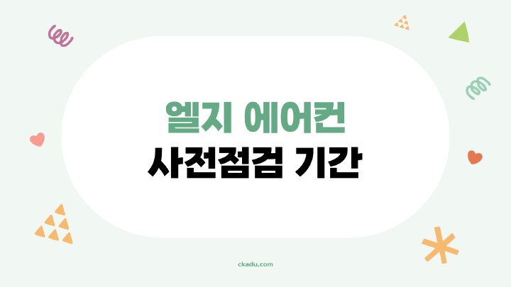 지식나무