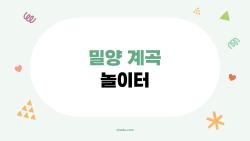 밀양 계곡 놀이터 물놀이 끝판왕, 여름 휴가 망할 일 없음