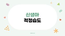 신생아 적정습도, 겨울 코막힘 잡는 비밀 무기