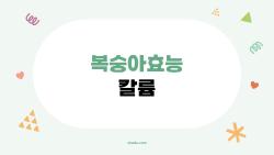 복숭아효능 칼륨, 여름철 과일 무작정 먹었다가는 큰일 나는 이유
