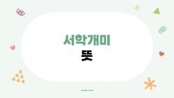 서학개미 뜻, SOXL 1조 폭매수 비밀 풀어드림